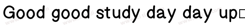 Good good study day day up字体转换